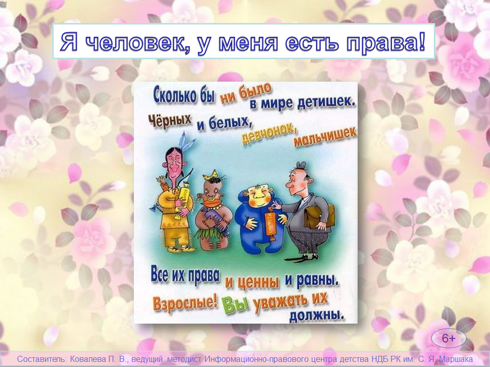 ya_chel_u_menya_est_prava.png ya_chel_u_menya_est_prava.png
