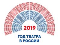 Театральные встречи в Маршаковке