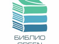 Сыктывкарская детская библиотека стала призёром международного экологического конкурса