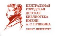 Директор Пушкинской библиотеки Юлия Дементьева: «В детской библиотеке не может быть тишины»