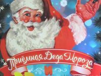 В Маршаковке откроется приёмная Деда Мороза