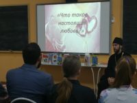 В Маршаковке гимназистам напомнили о любви и дружбе