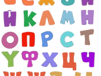 Загадочные буквы, или Почему мы пишем на кириллице