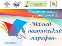 Маршаковка подводит итоги межрегиональной акции