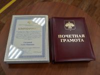 Сотрудники Маршаковки получили благодарности и почётные грамоты от учредителя