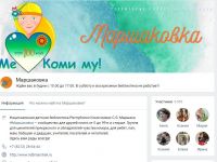 Маршаковка получила спецприз РГДБ за ведение социальной странички