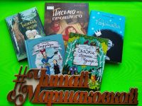 Маршаковка представляет июньский топ-5 книг для детей и пять причин прочитать их