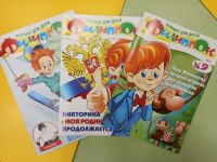 Журналы для детей: «Наш Филиппок» для чтения дома, в школе и библиотеке