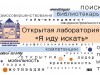 Маршаковцы поделились опытом работы с коллегами России