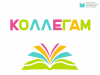 План обучающих мероприятий Национальной детской библиотеки Республики Коми им. С.Я. Маршака на 2024 год