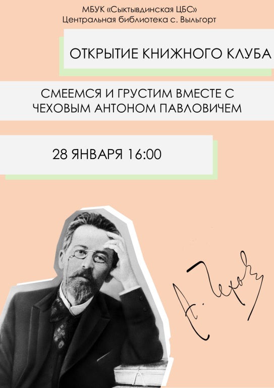 Chehov.jpg Chehov.jpg