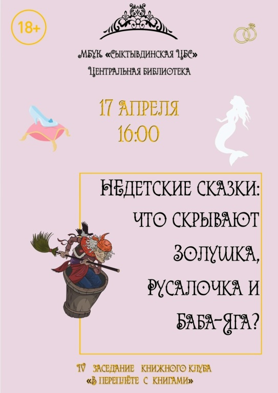 Skazki.jpg Skazki.jpg