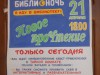 «Шерлок и К» спасали мир от «Экоразгрома»