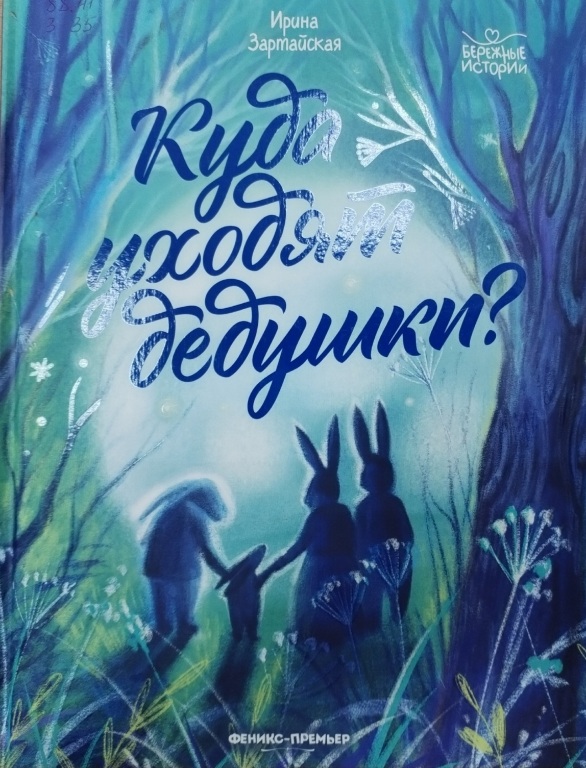 Kuda_uhodyat_deduschki.jpg