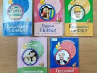 Сказки, способствующие развитию детей