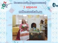 «Кывзам мойд»: онлайн-аудиочтение коми народной сказки «Федот-стрелец»