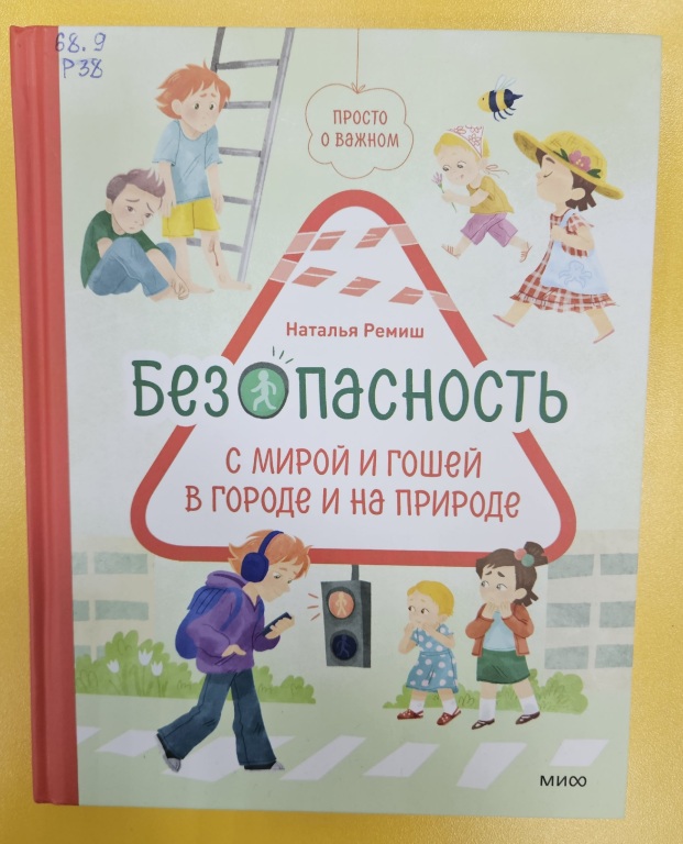 mira_i_goscha.jpg mira_i_goscha.jpg