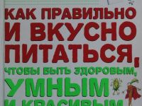 Здоровое питание: Маршаковка прививает привычки ЗОЖ