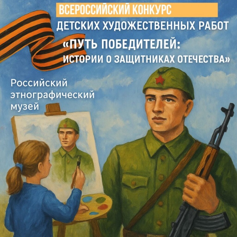 Vserossijskij-konkurs-1024x1024.jpg