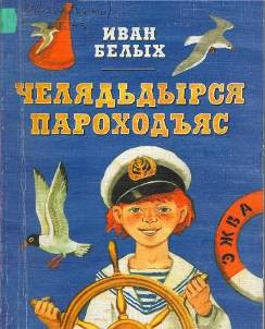 Belyh_kniga_1.jpg