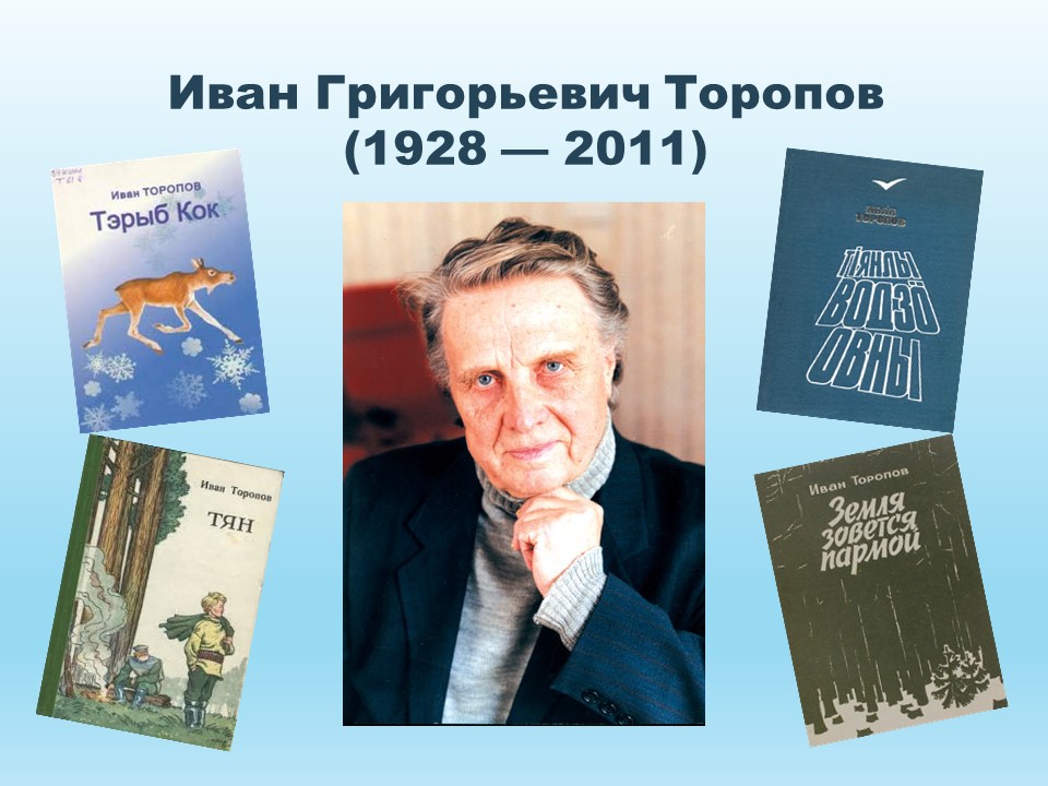 toropov.jpg toropov.jpg