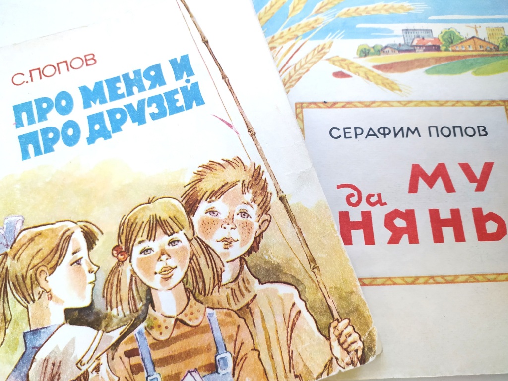 serafim_popov.jpg