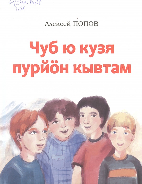 Kniga_Chub_yu_kuzya.jpg Kniga_Chub_yu_kuzya.jpg