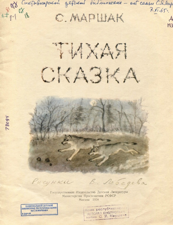 Tihaya_skazka__avt.jpg