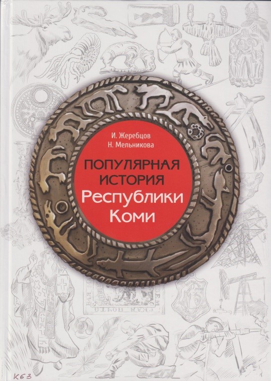 Gherebzov3.jpg Gherebzov3.jpg