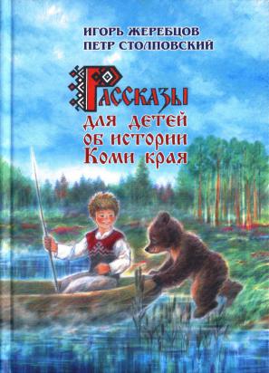 gherebzov2.jpg gherebzov2.jpg