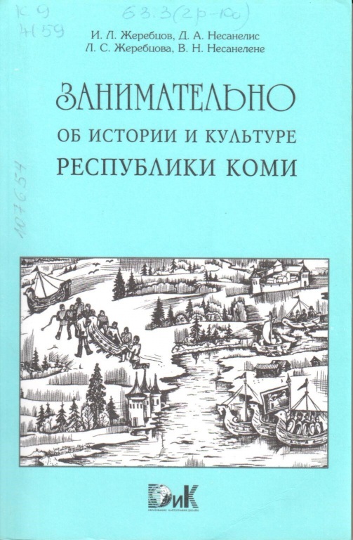 gherebzov4.jpg gherebzov4.jpg