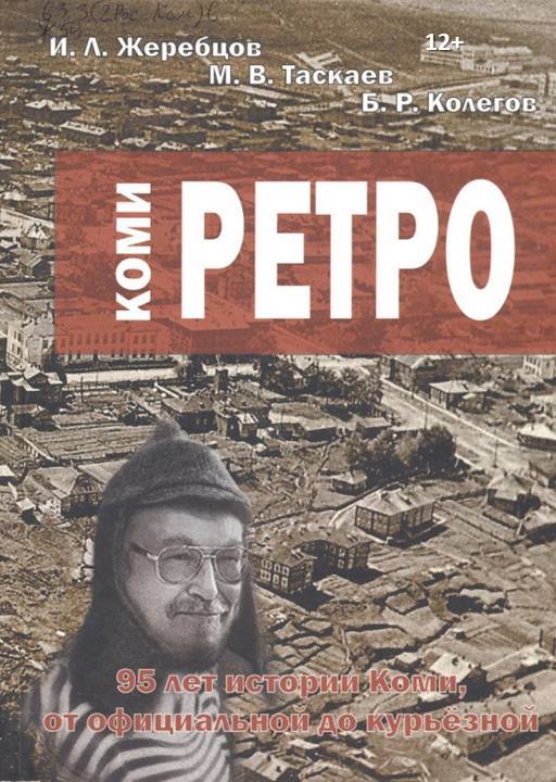 gherebzov5.jpg gherebzov5.jpg
