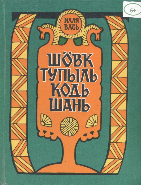 Lytkin_007.jpg Lytkin_007.jpg