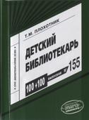 biblioteka.jpg