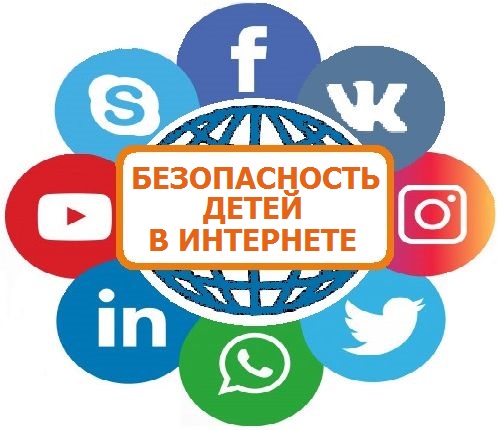 bezopasnyi_internet.jpg