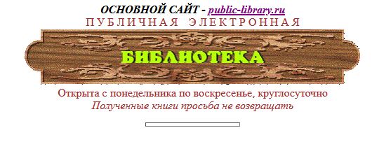 publ_el_biblioteka.JPG