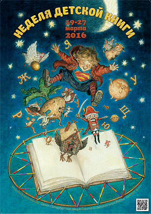 plakat_2016.jpg