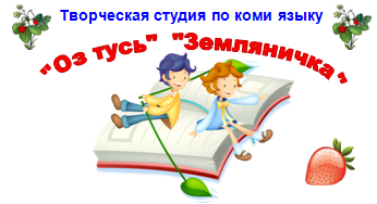 zemlyanichka.png