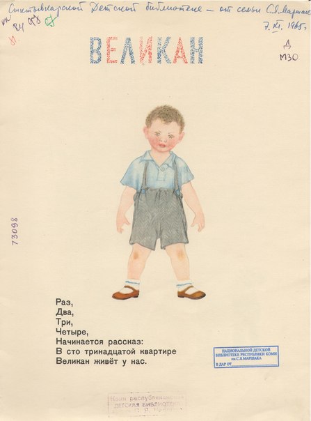 velikan1.jpg velikan1.jpg