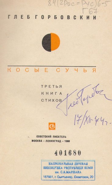 gorbovskii1.jpg gorbovskii1.jpg