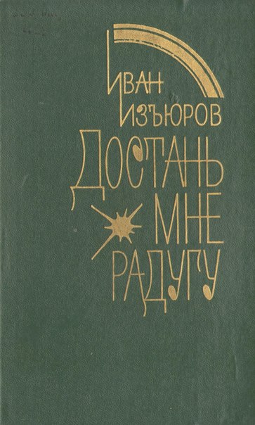 izyurov2.jpg izyurov2.jpg