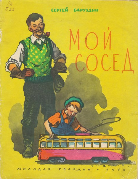 moi_sosed1.jpg moi_sosed1.jpg