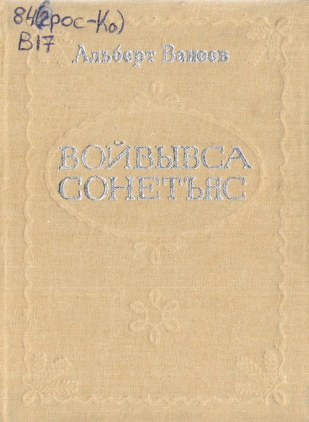vaneev1.jpg vaneev1.jpg