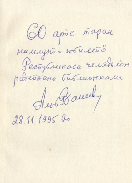 vaneev2.jpg vaneev2.jpg