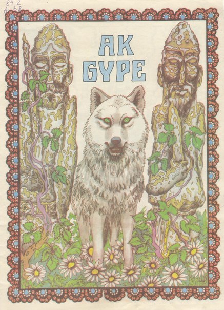 ak_bure.jpg ak_bure.jpg