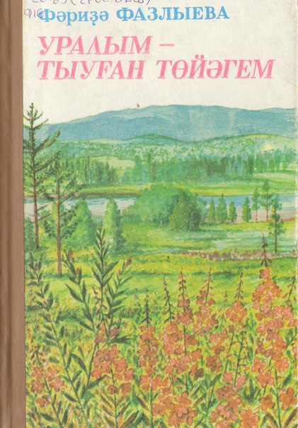 fazlyeva.jpg fazlyeva.jpg