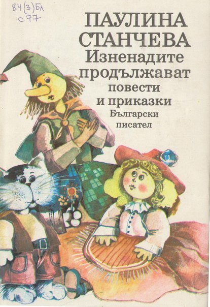 stancheva.jpg stancheva.jpg