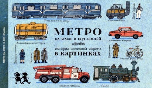 metro.jpg
