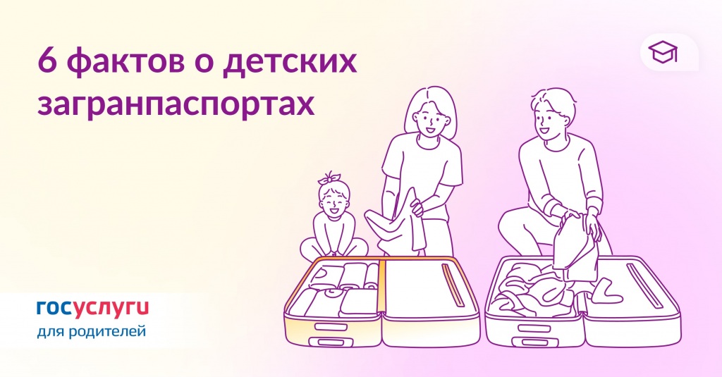 6_faktov_o_zagranpasportah.jpg