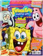 gubka_bob.jpg